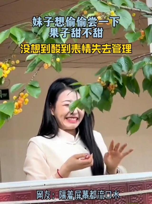 四川:一位姑娘想要偷吃一颗水果,却被酸涩的表情弄得不知所措