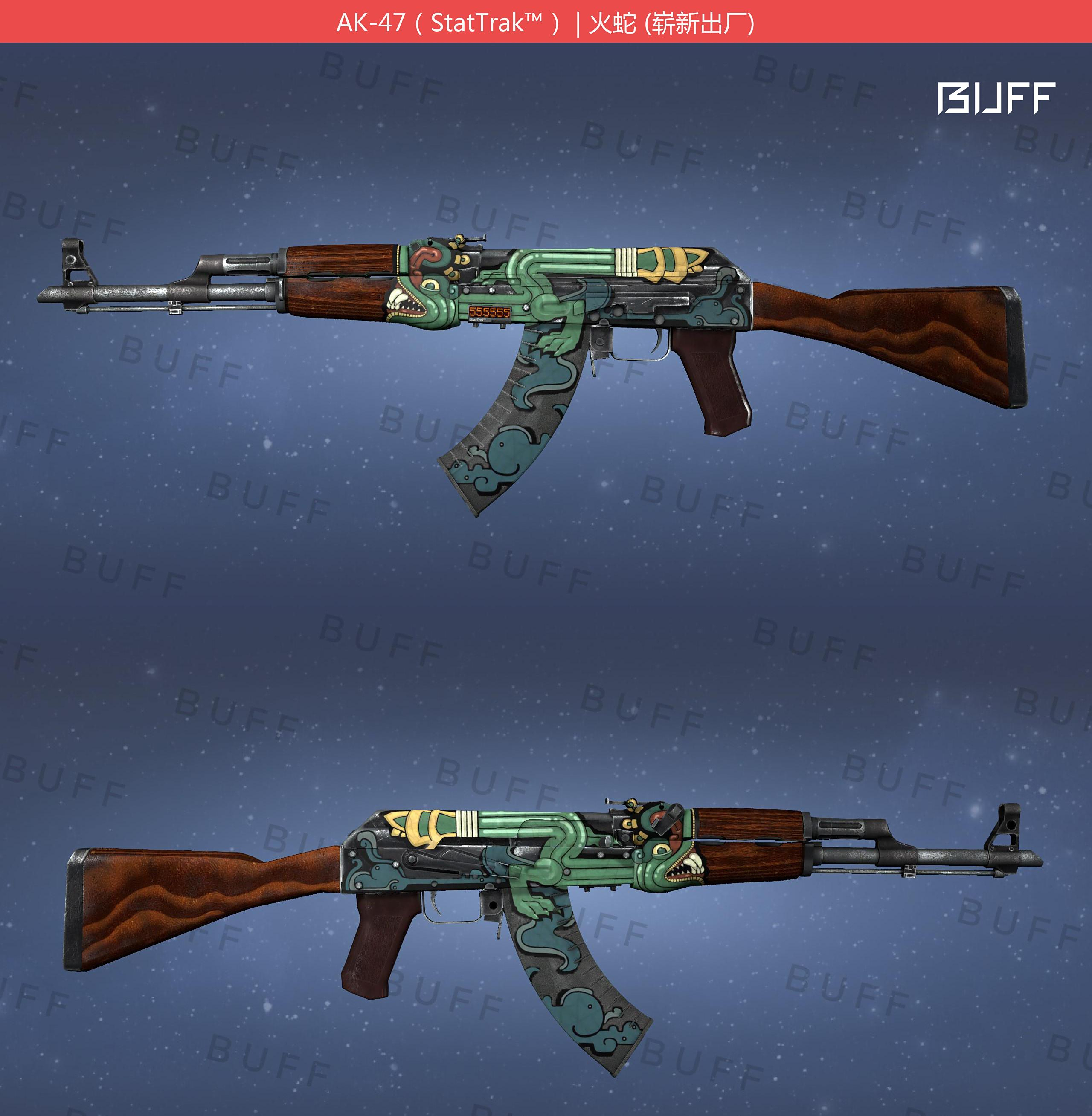 csgo顶级饰品皮肤 ak-47|火蛇