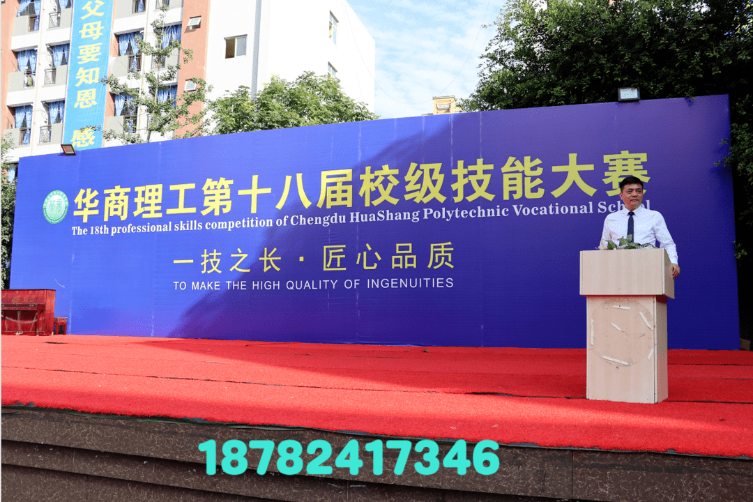 成都华商理工职业学校还招生吗