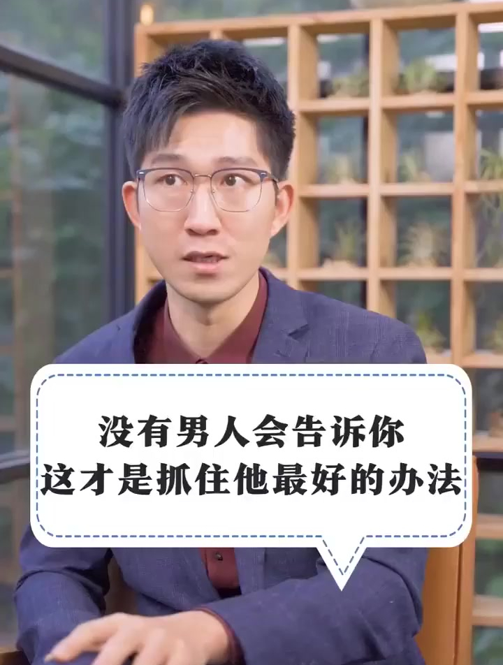 没有男人会告诉你,这才是抓住他蕞好的方法-度小视
