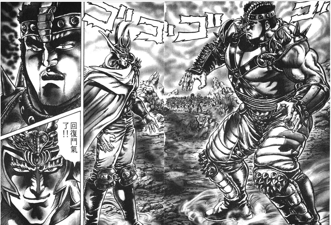 南斗五车星之山