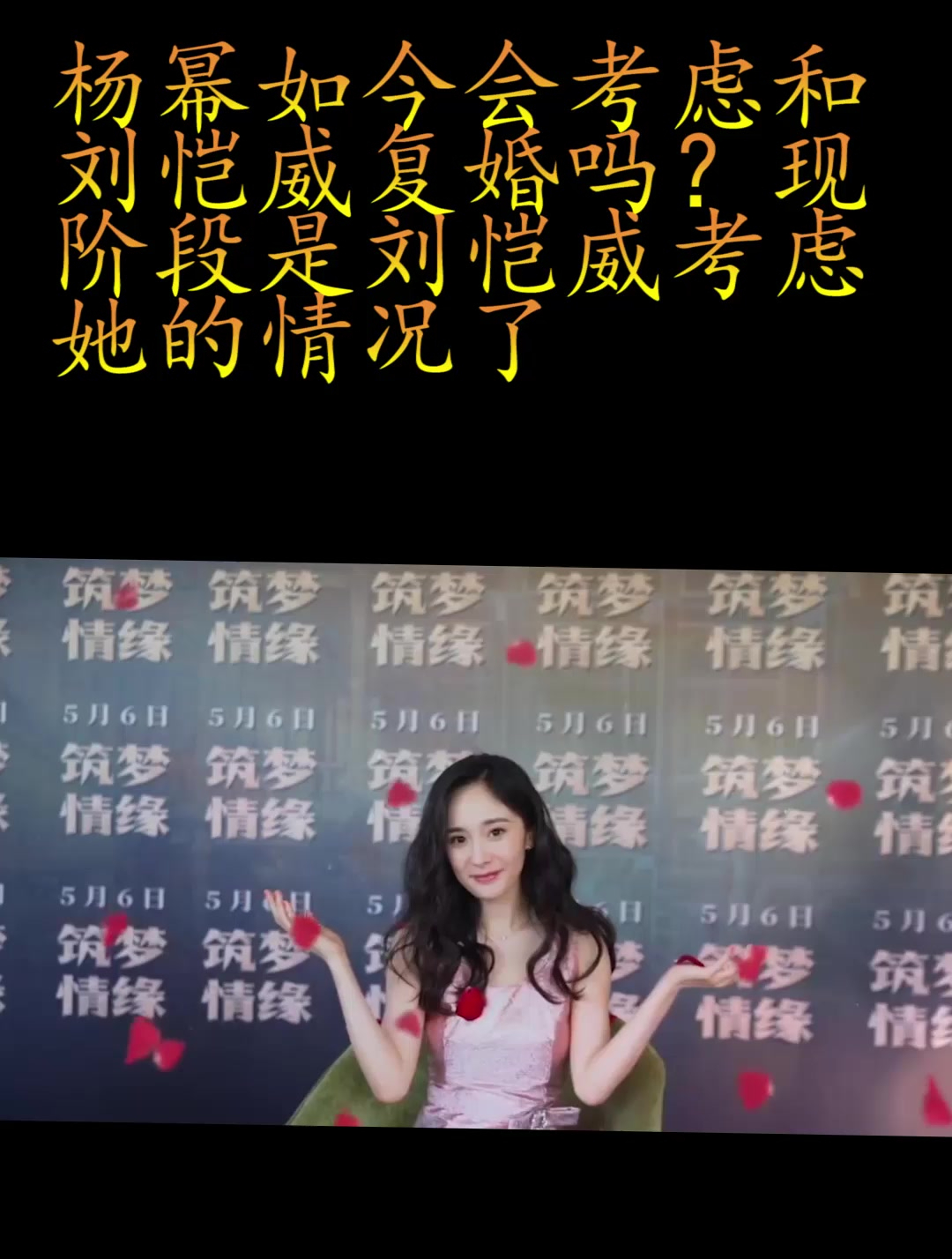 刘恺威说出复婚念头,偷偷出席杨幂生日会,杨幂反应暴露真实想法-度小