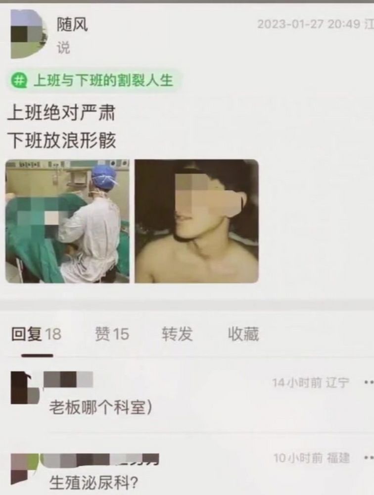 昆山一男医生社交平台发女患者私密照