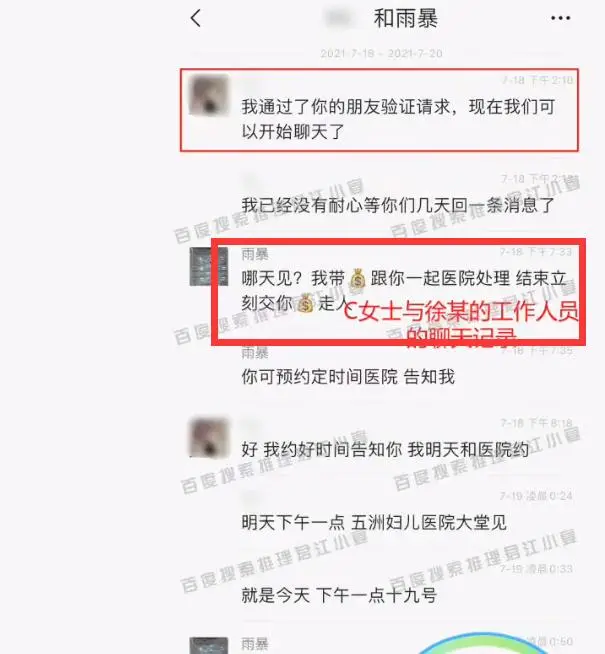 c女士的信息曝光,獲賠五十萬簽署諒解書,蔡徐坤被曝有兩歲孩子