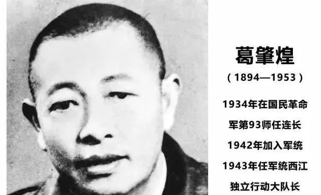 14k创始人葛肇煌生平