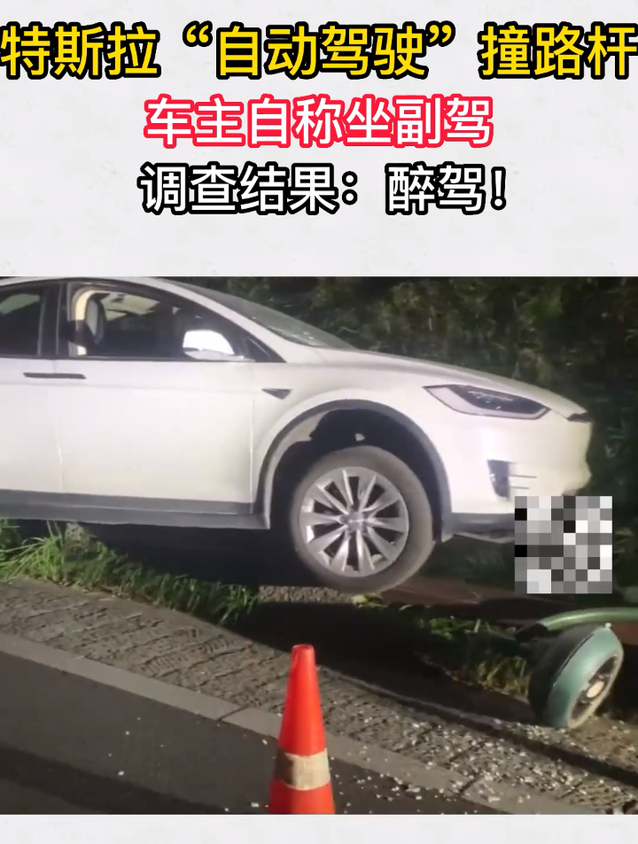 此前司机称特斯拉自动驾驶撞车