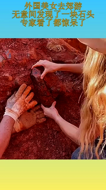 外国美女去郊游,无意间发现了一块石头,专家看了都惊呆了!