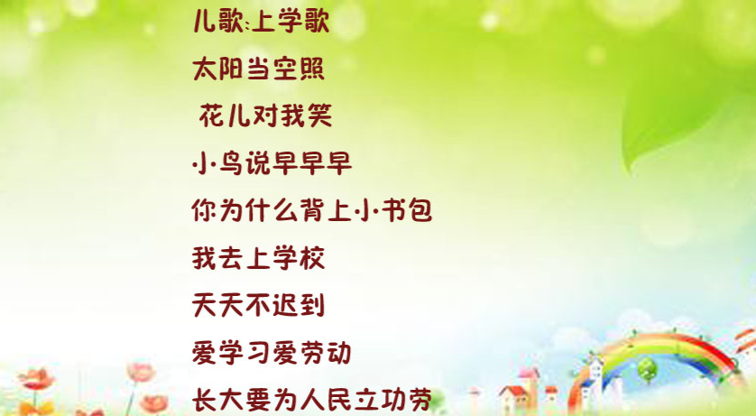 太阳当空照花儿对我笑是一首什么歌?