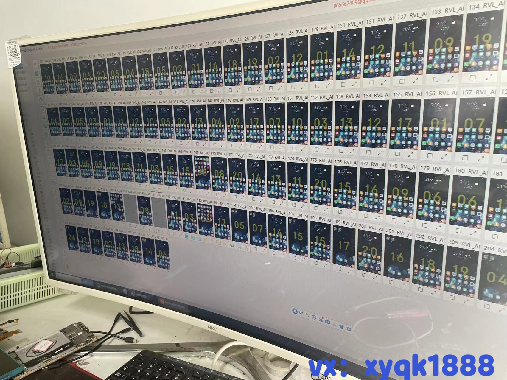 星云群控主板机苹果手机