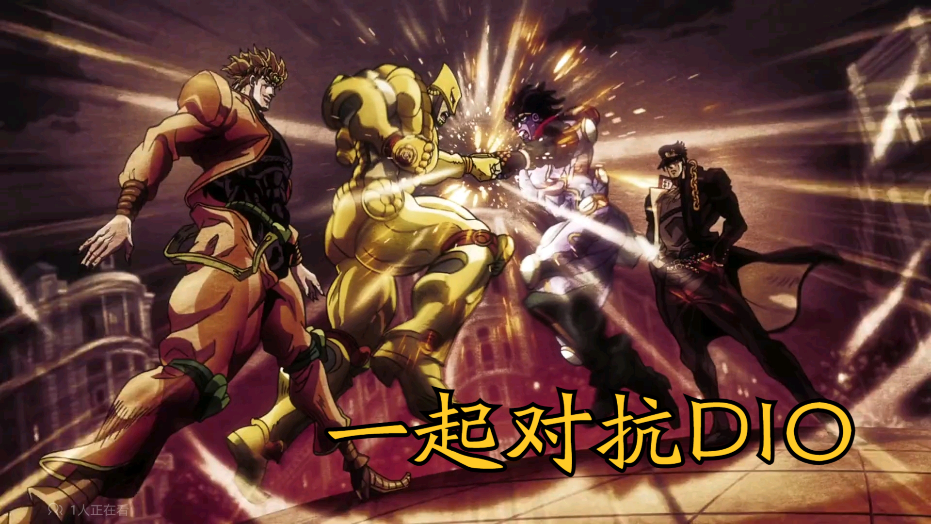 jojo:白金之星,承太郎和喬納森共同覺醒的替身(雲jo培訓班)