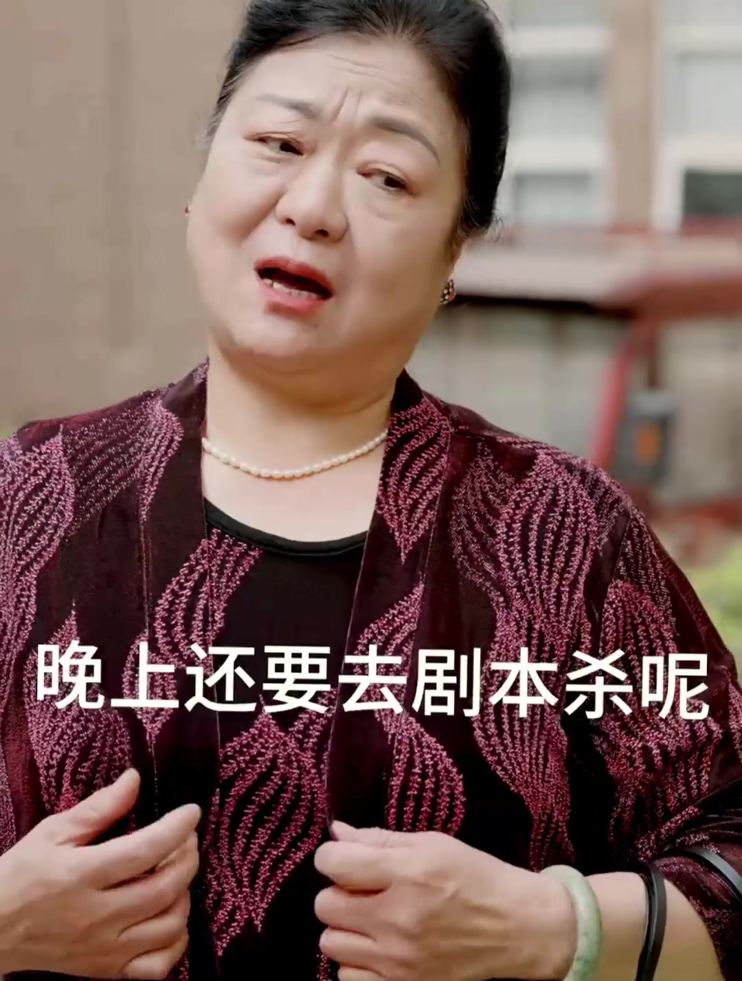 当你的婆婆有个爱挑拨离间的闺蜜-度小视