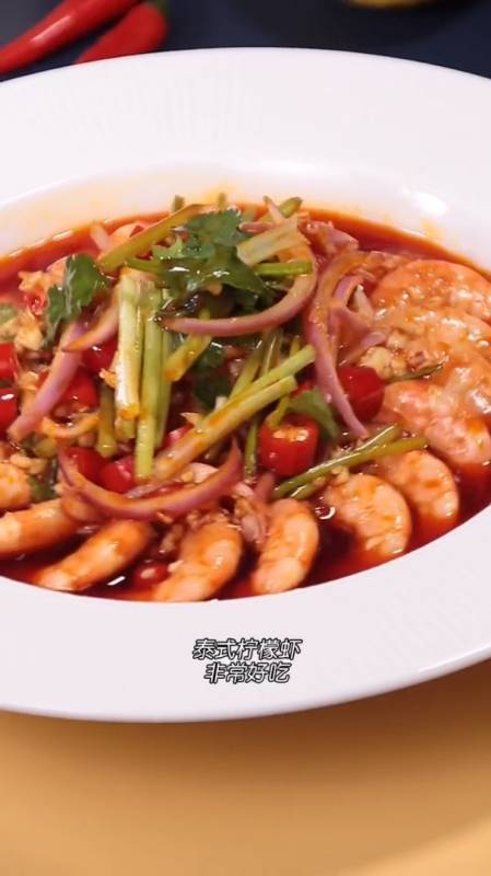 泰式风味柠檬虾,酸辣爽口,相当有气质的凉菜!-度小视
