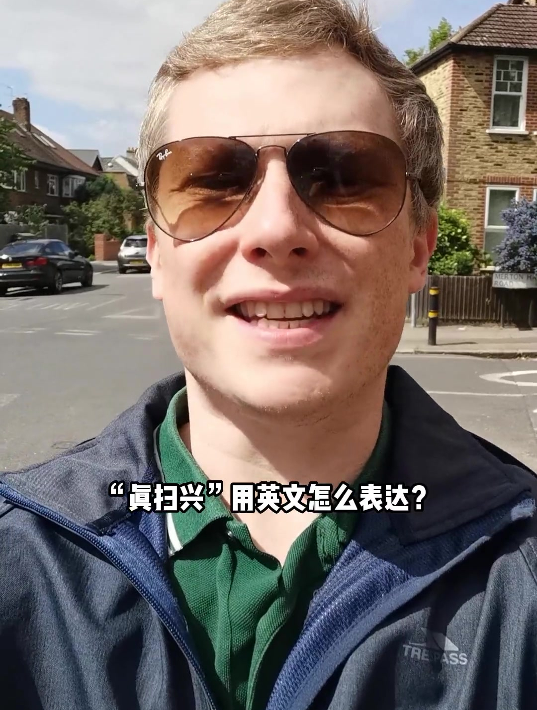 "真扫兴"用英语怎么说?