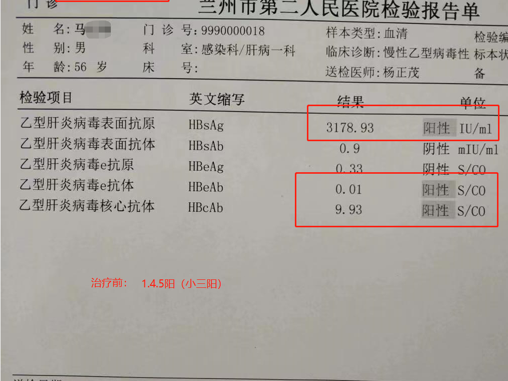 北京协和王庆民医生:浅谈乙肝临床治愈和完全治愈