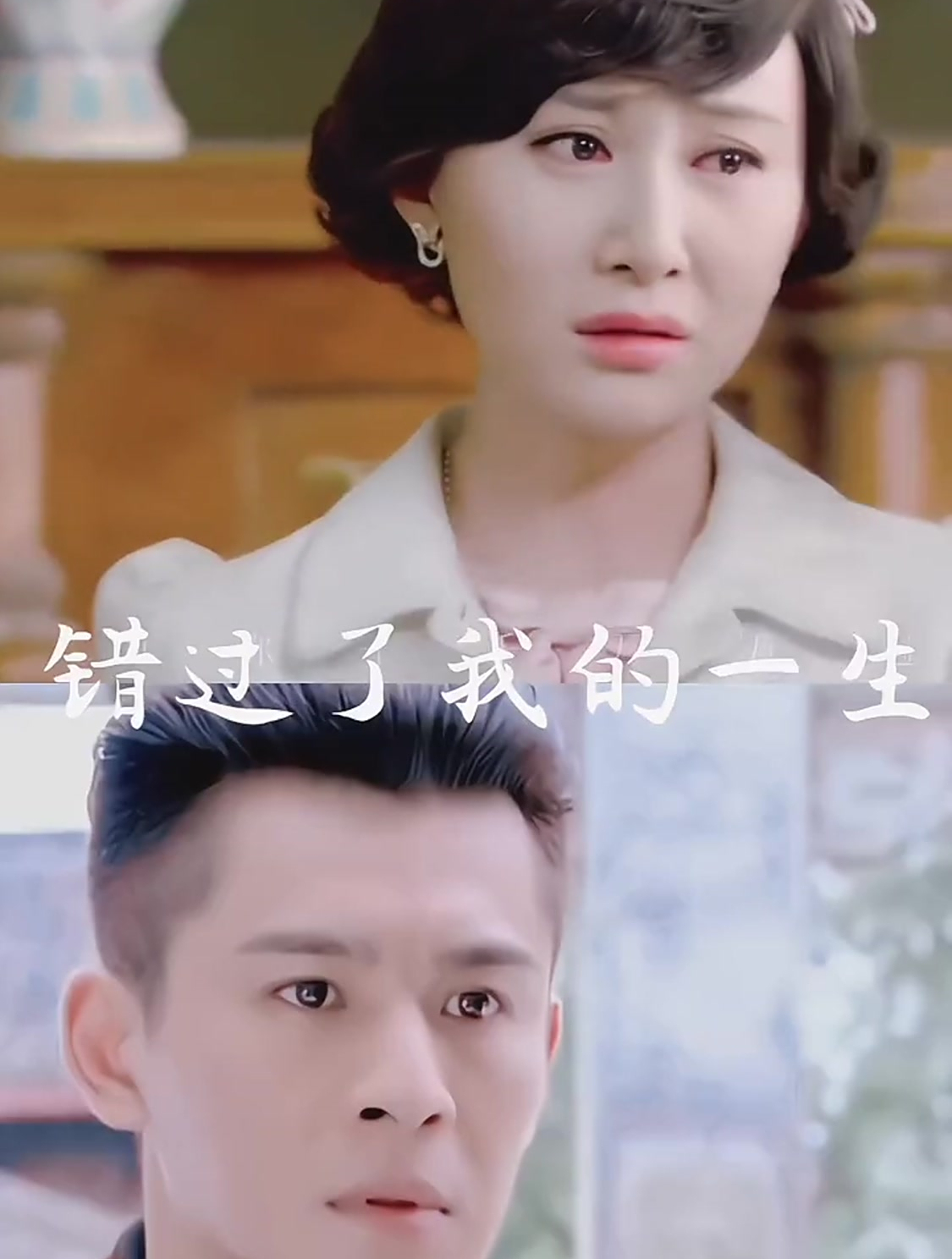 "你来晚了一步,错过了我的一生"佟毓婉和周霆琛我永远意难平