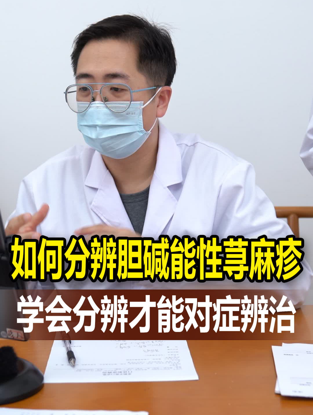 胆碱能性荨麻疹如何分辨
