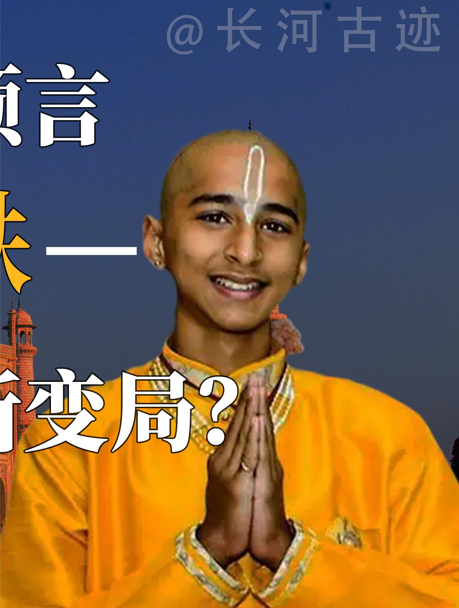 印度神童阿南德最新预言,2022年4月28号或将迎来大变局,可信吗-度小视