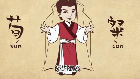 试问:我们该如何客观评价三国时期的荀粲?