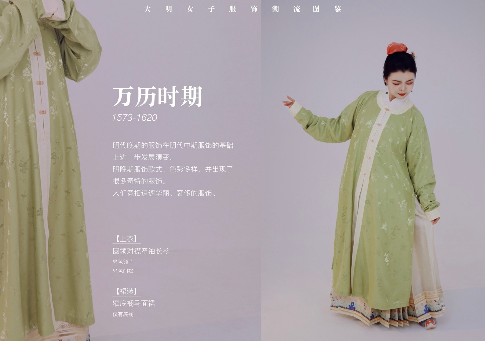 盘点明朝不同时期的穿搭,明代女子都长什么样?看了就知道