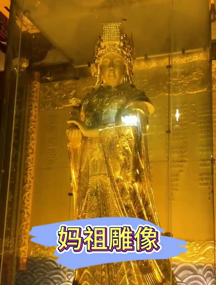 黄金妈祖-度小视