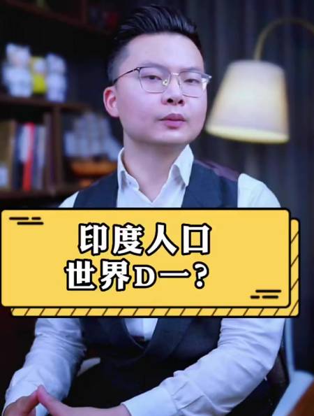 印度人口世界第一印度人口