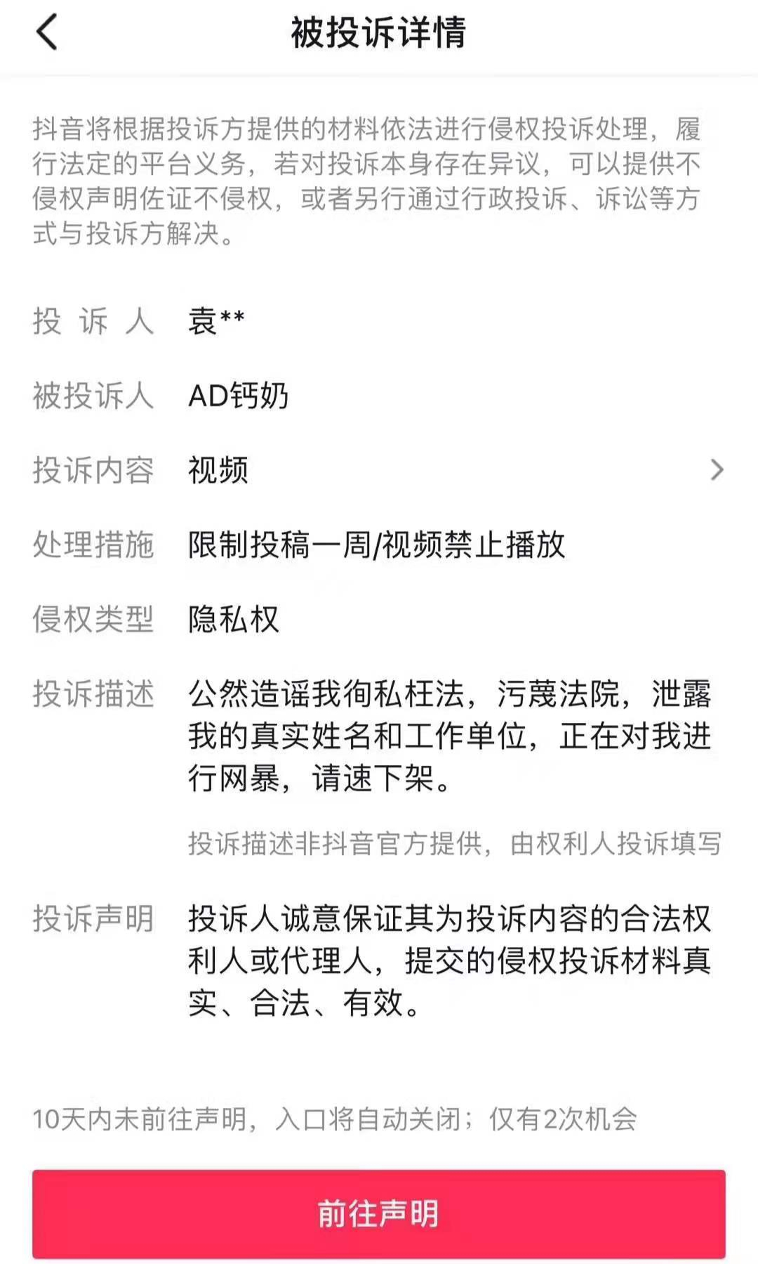 猫妈45带头狙击多多,对方已默认身份,反网暴之战正式打响
