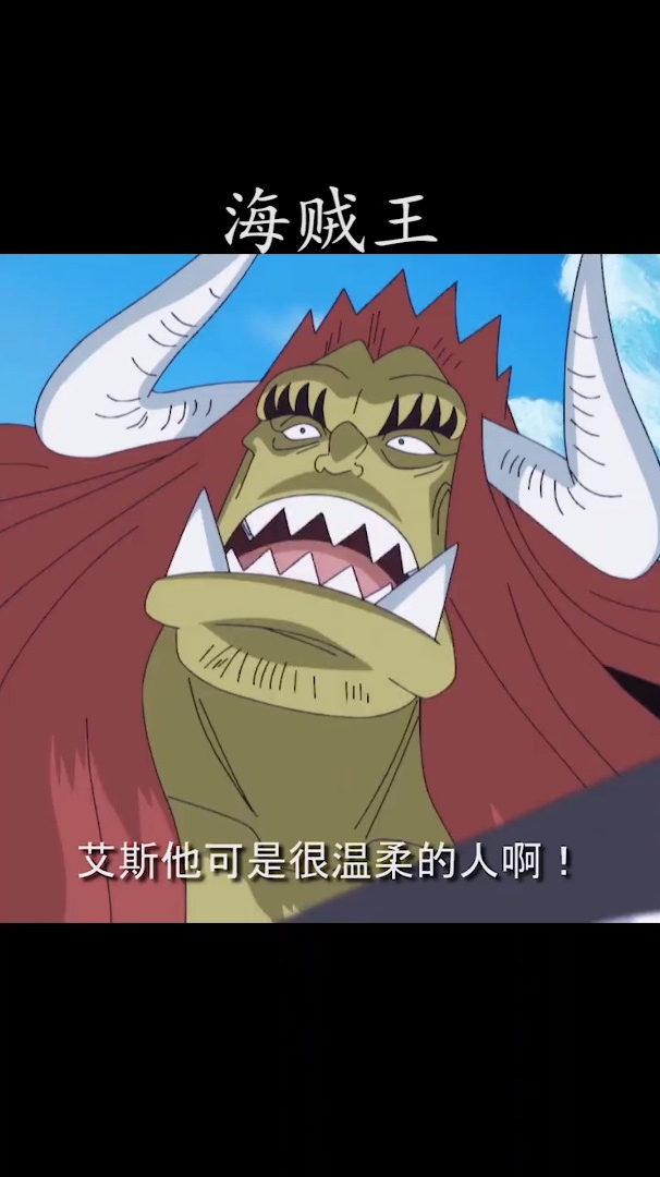 海贼王艾斯与奥兹的那顶草帽故事超级感人