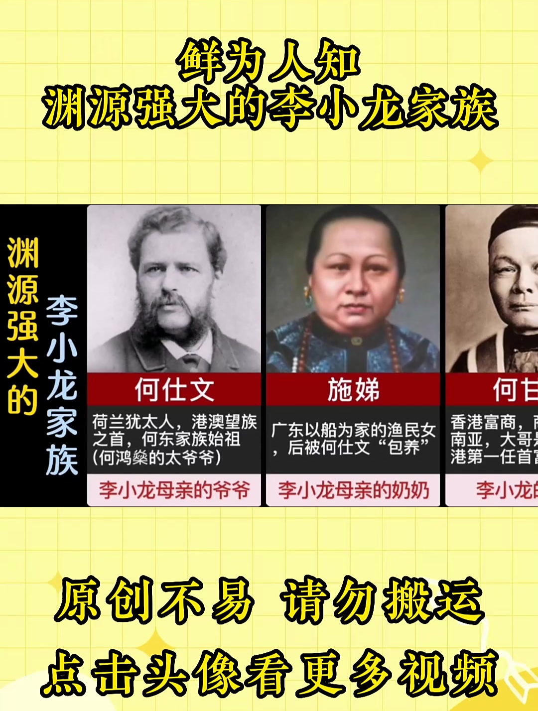 鲜为人知渊源强大的李小龙家族!