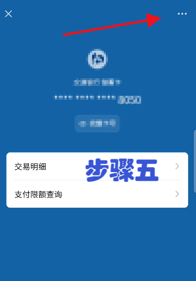 微信如何解绑银行卡的方法:轻松管理支付方式