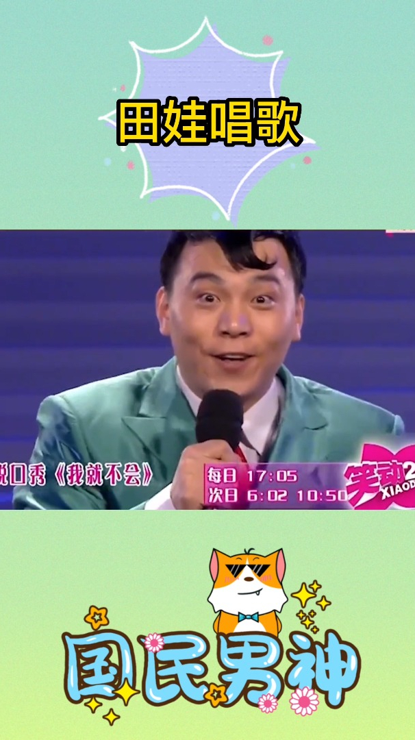 看田娃现场唱低音歌曲说的话太有趣了