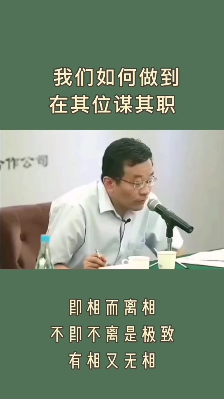 哲学教授王德峰如何做到在其位谋其职