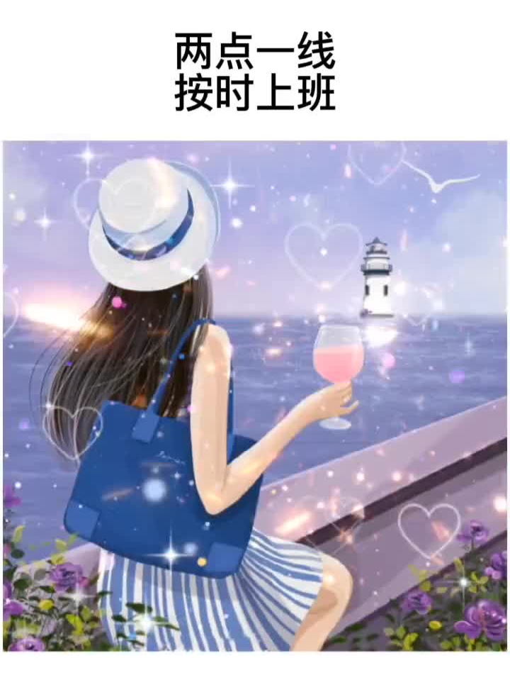 两点一线生活漫画图片图片