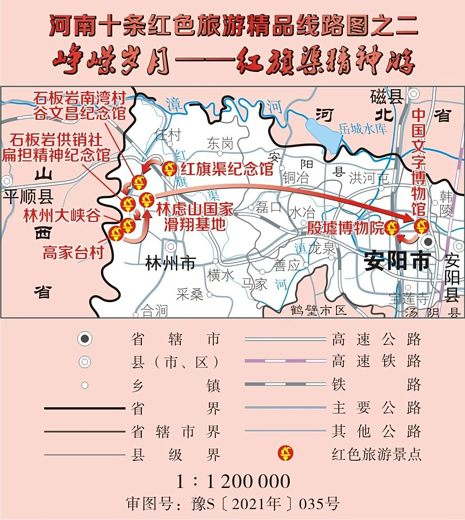 河南红色教育基地有哪些?十条精品线路之二:红旗渠精神游