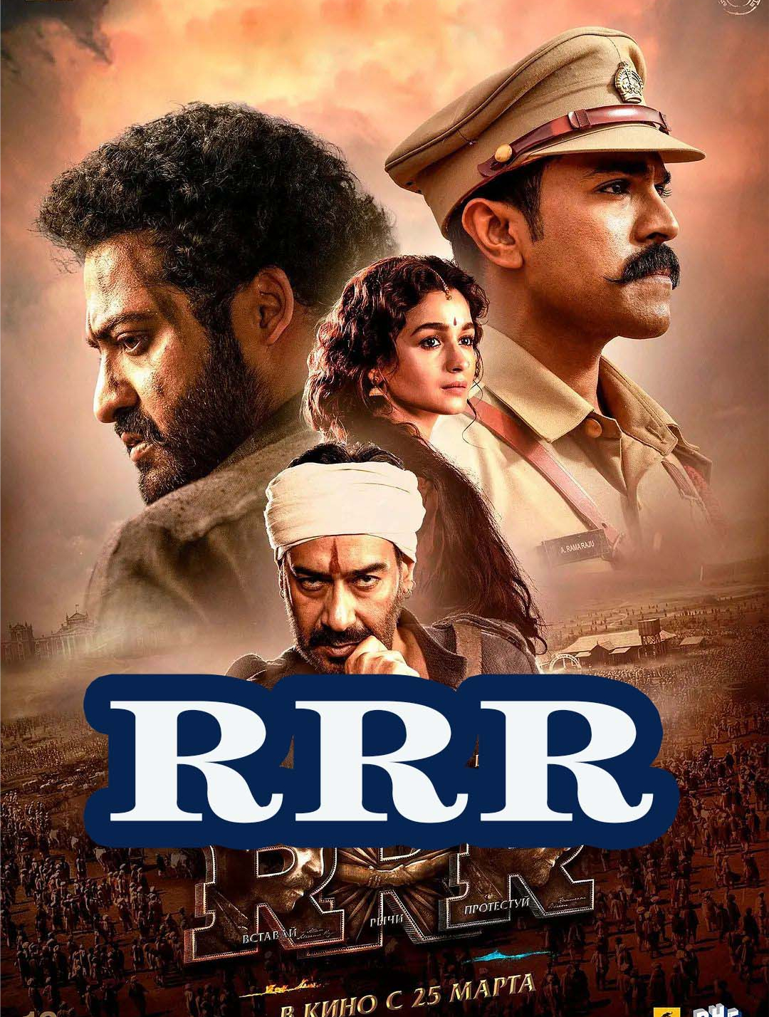 印度神片《rrr》:阿三一开挂 谁人能不怕-度小视