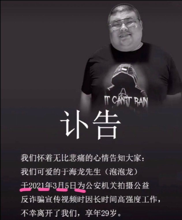 "红雨老师"不惧外界压力,宣称大蒜涛会重启吃播事业