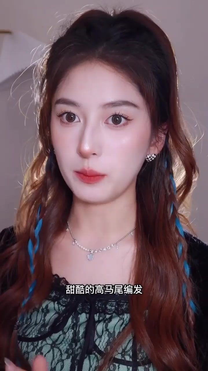 甜酷高马尾编发增高颅顶显发量拽姐勿近