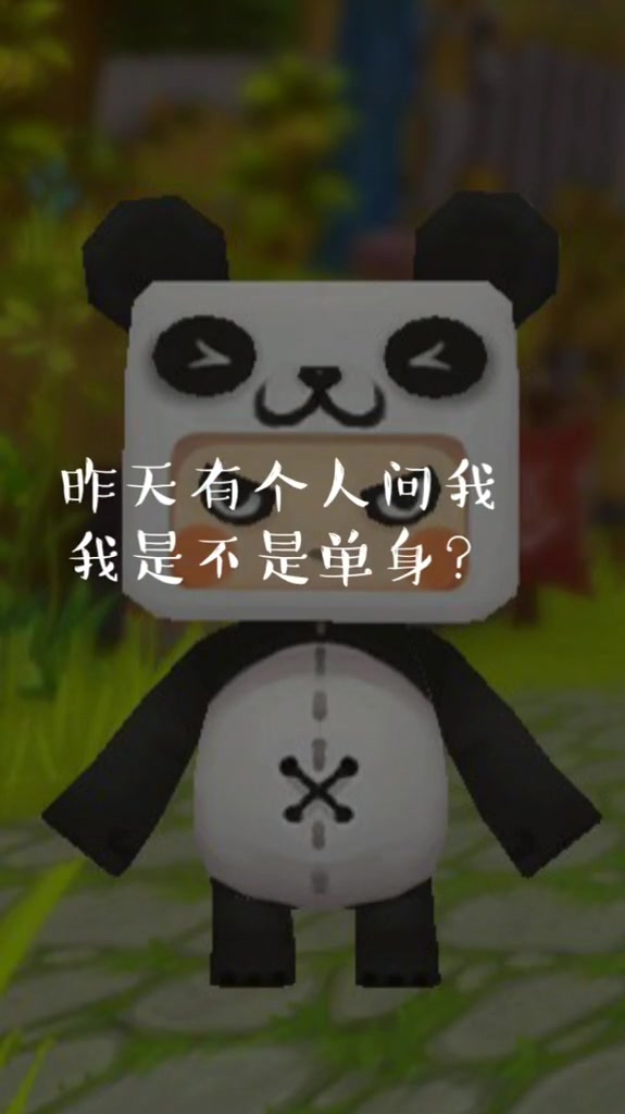 迷你 昨天竟然有人问我是不是单身?