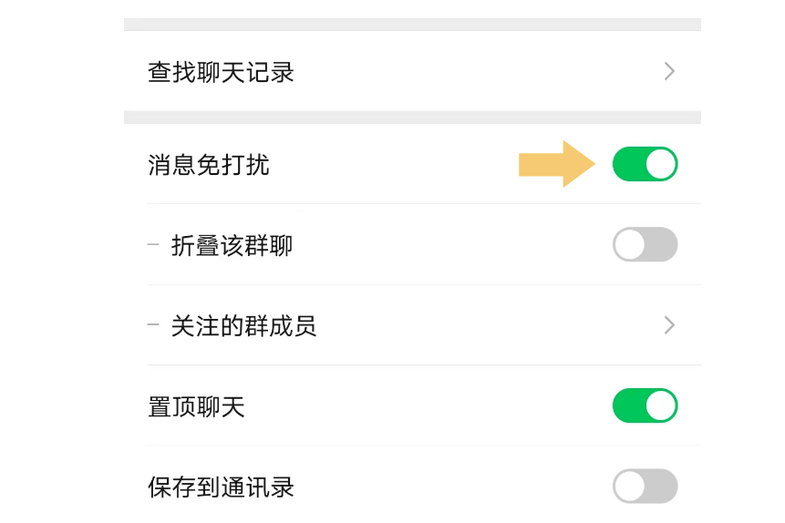 不能退出微信群,又不想接收消息,可尝试使用这种方法屏蔽!