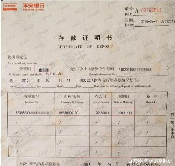 存款证明资金冻结可以推迟吗 baijiahao.baidu.com