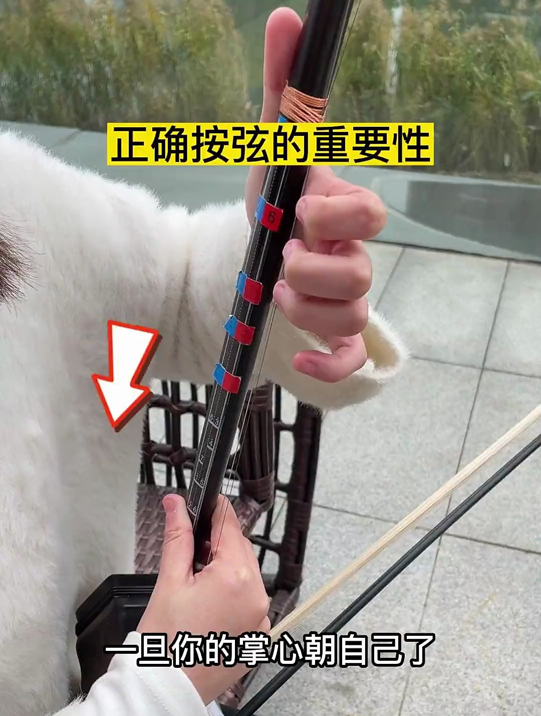 正确手势按弦的重要性,二胡教学,二胡基础教学,二胡入门