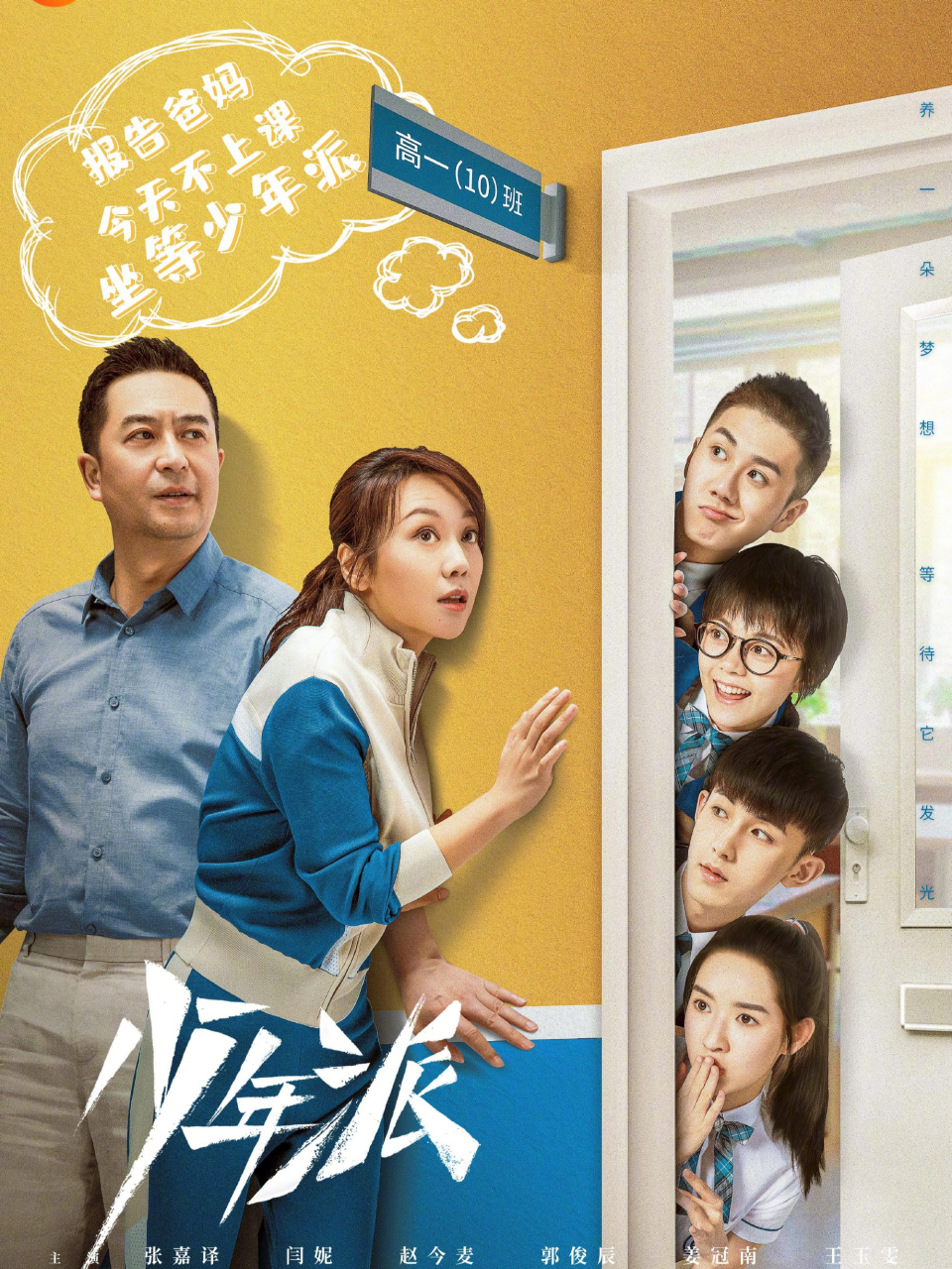 《少年派》张嘉译:父爱如山真实演绎 一部让我仿佛置身于剧中的电视剧