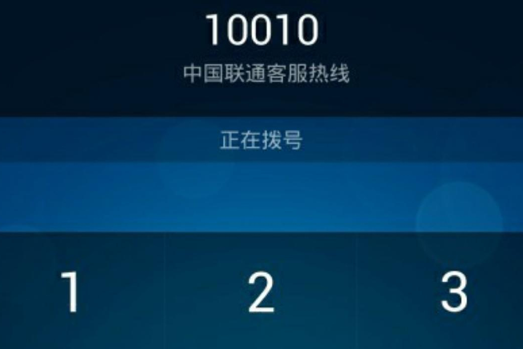 联通手机号如何查话费明细 联通手机号如何查话费明细