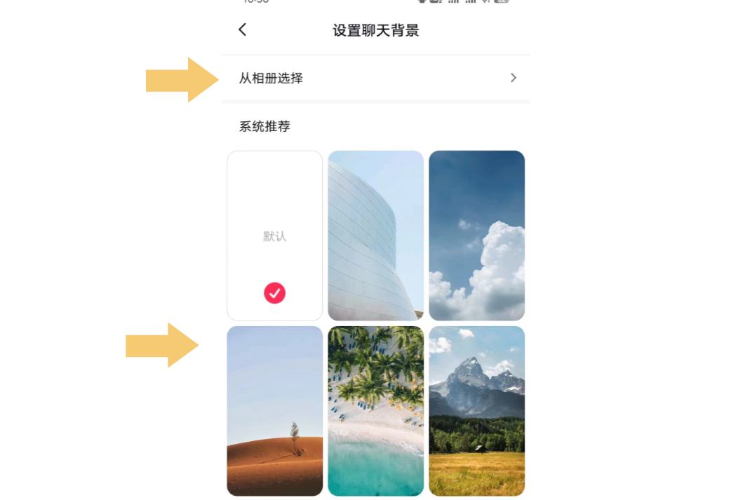 怎么设置抖音的聊天背景?可尝试这几种方法,都可以改变聊天背景