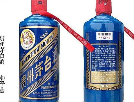 蓝瓶茅台酒价格一览 蓝瓶茅台是否正宗