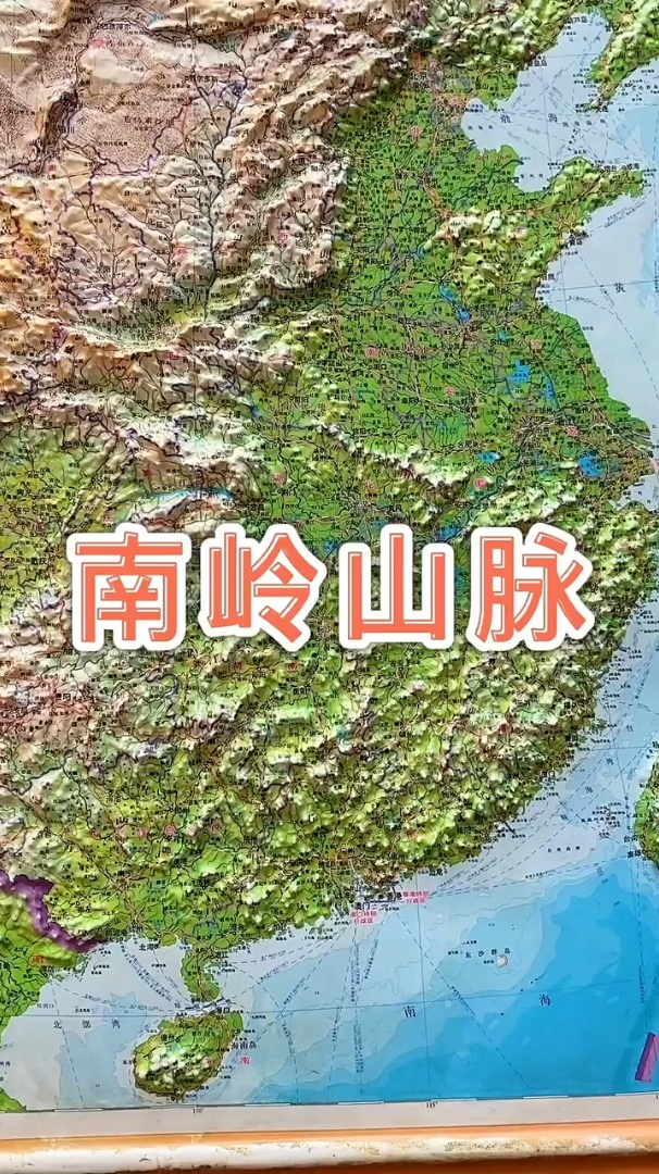 地理中国通过立体地形图带你了解南岭山脉