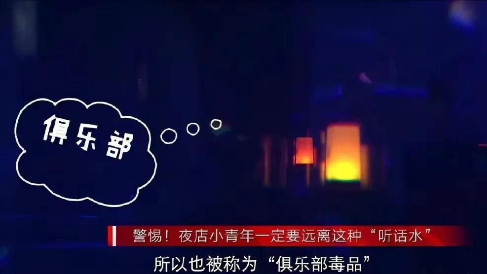 纪实315晚会曝光听话水秘药51岁渣男用它侵害上百名女性
