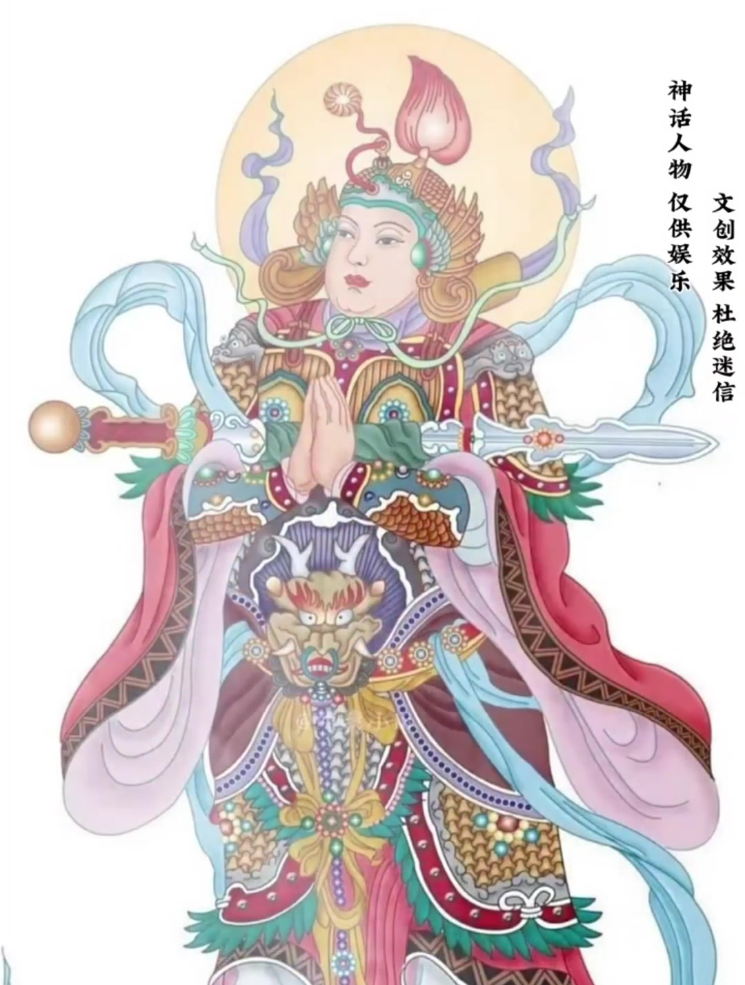 神话人物韦护神话,民间故事封神榜