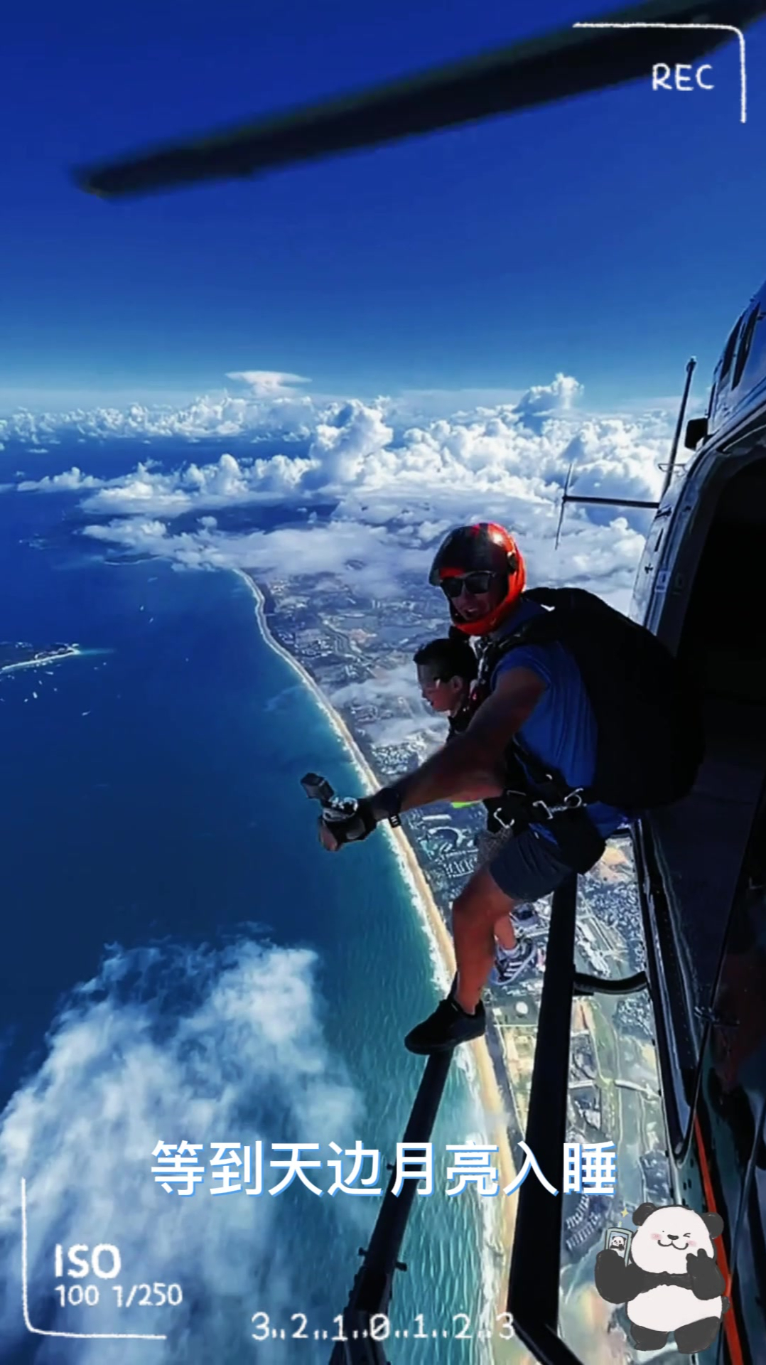夏天一定要体验,两千米高空跳伞,这感觉太爽了