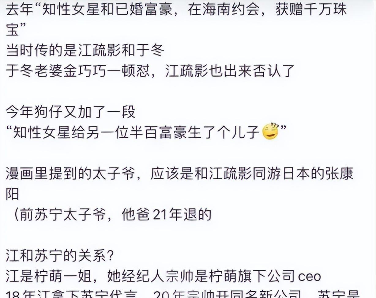 纪实知三当三被曝私生子这一次谁来也救不了36岁的江疏影