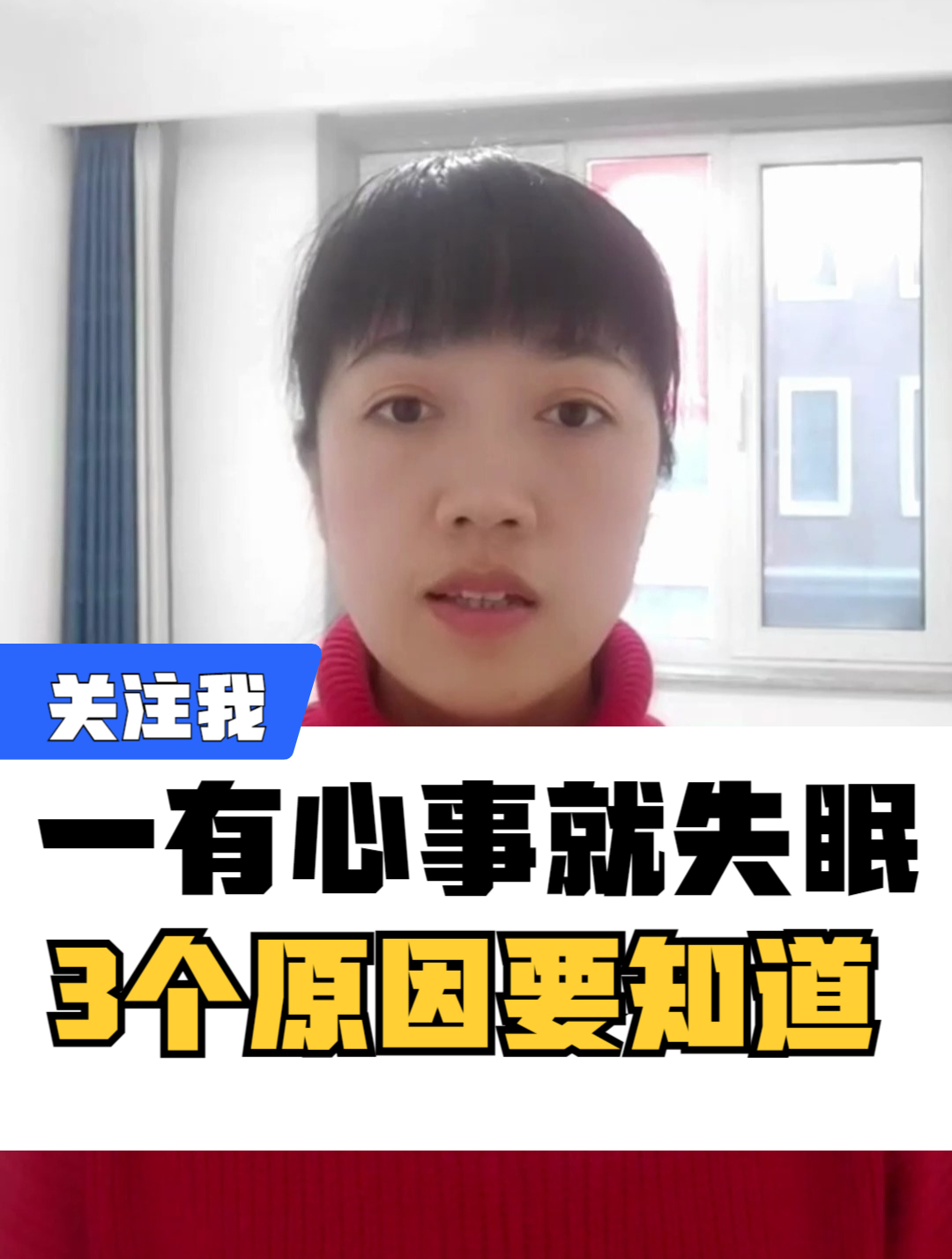 一有心事就睡不着?3个原因您要知道!-度小视